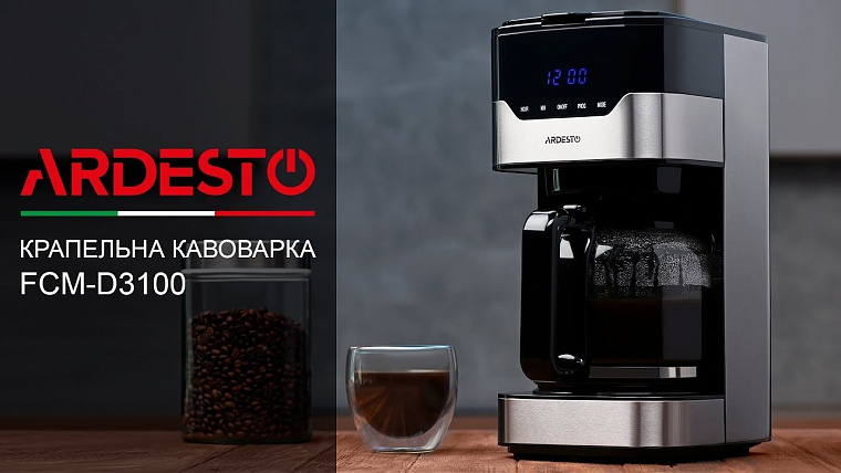 Капельная кофеварка FCM-D3100 от Ardesto