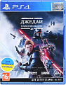 Игра PS4 Star Wars Jedi: Fallen Order [Blu-Ray диск]