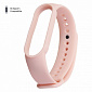 Ремінець Armorstandart для браслета Xiaomi Mi Band 5/Mi Band 6 Pink Sand (ARM56996) - фото 1