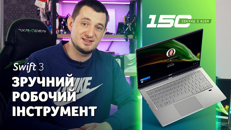 Обновленный Acer Swift 3: сверхтонкий ультрабук для активного темпа жизни