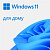 Програмный продукт Microsoft Windows HOME 11 64-bit All Lng PK Lic Online DwnLd NR (электронный ключ)