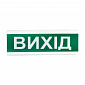 Оповещатель светозвуковой Тирас ОСЗ-12 Ех "Вихід" - фото 1
