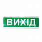 Табло інформаційне світлове 12V "Вихід" - фото 1
