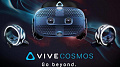 Система віртуальної реальності HTC VIVE COSMOS