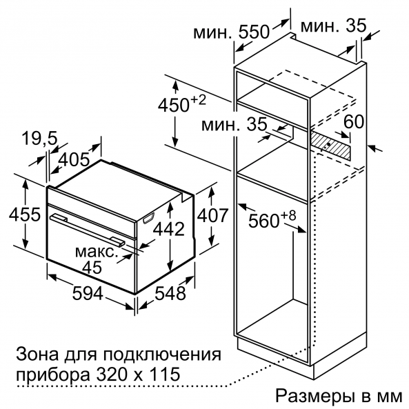 Встраиваемый эл. дух. шкаф Siemens CS636GBS2 - Ш-45см/13 реж/47л./А+/диспл/нерж - фото 9