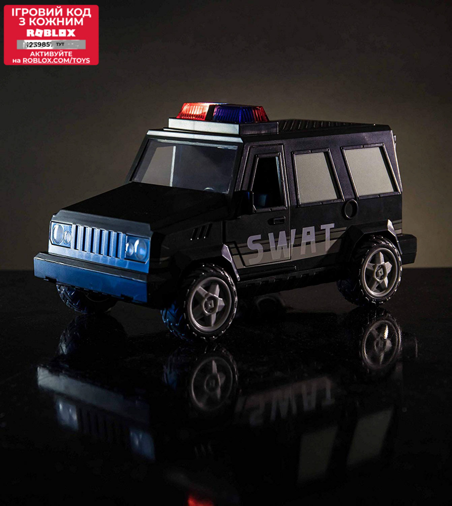 Купить Игровая коллекционная фигурка Jazwares Roblox Feature Vehicle  Jailbreak: SWAT Unit W4, набор 2 шт. – Игровые фигурки, фото, цена в Киеве,  в интернет-магазине Prodavaka