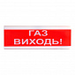 Оповіщувач світлозвуковий Тірас ОСЗ-4 «Газ виходь!» - фото 1