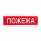 Оповещатель светозвуковой Тирас ОСЗ-2 ЕХ «Пожежа» - фото 1
