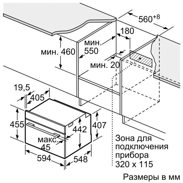 Встраиваемый эл. дух. шкаф Siemens CS636GBS2 - Ш-45см/13 реж/47л./А+/диспл/нерж - фото 7