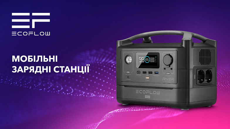 Зарядні станції EcoFlow River – річки енергії