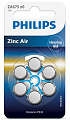 Батарейка Philips повітряно-цинкова ZA675H(675A, AC675E/EZ, PR675, DA675) блістер, 6 шт